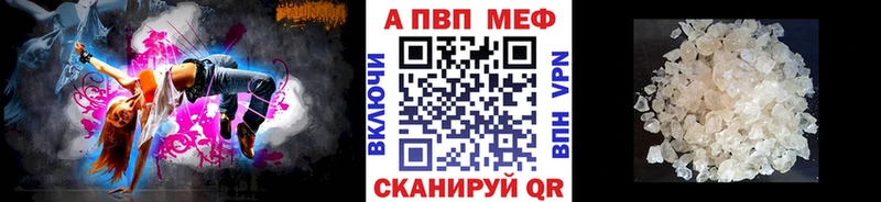 Alpha PVP Crystall  Шагонар 