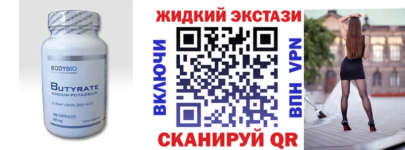 МЕГА маркетплейс  Шагонар  БУТИРАТ GHB 