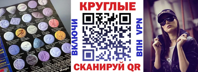 ЭКСТАЗИ 250 мг  Шагонар 