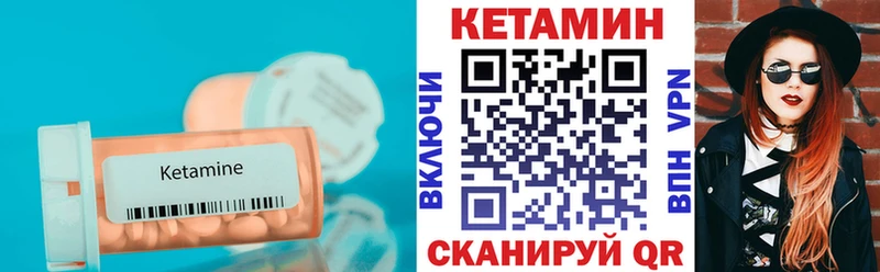Кетамин ketamine  Шагонар 
