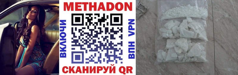 как найти закладки  Шагонар  МЕТАДОН мёд 