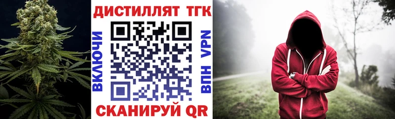 Дистиллят ТГК Wax  МЕГА как войти  Шагонар  купить  